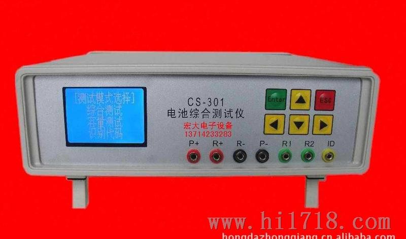 供应CS-301电池综合测试仪