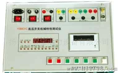 扬州双宝厂价供应Y881A电缆故障测试仪