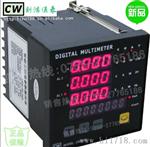 DSW-96A智能三相电参数盘面表(CW台湾创鸿仪表厂直供)