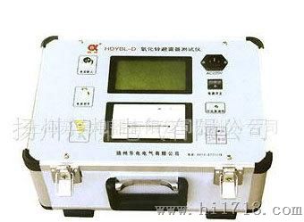 供应氧化锌避雷器测试仪