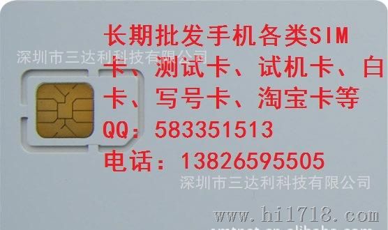 厂家大量批发WCDMA CMU200 3G手机测试卡