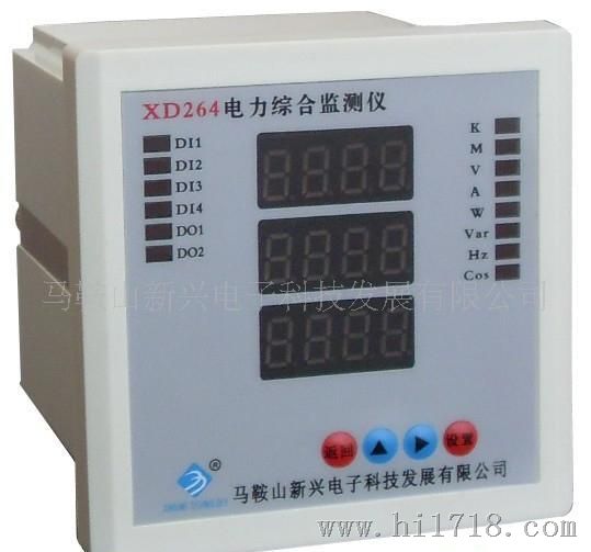 供应XD264电力综合监控仪