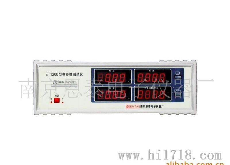 供应电参数测试仪 ET1200