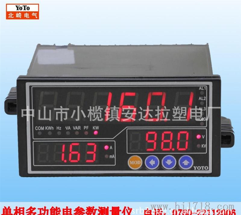 电参数测试仪 智能数显电参数仪 多功能测量 DW8 中山仪表