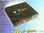 天目手BOX，26路任意定义，强扫描芯片，能插就能用!