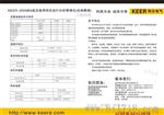 KEER-2000BG高压优化运行分析管理仪(光电隔离)