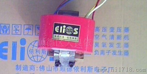 依利斯电子生产定制各类规格缘耐压测试高压变压器
