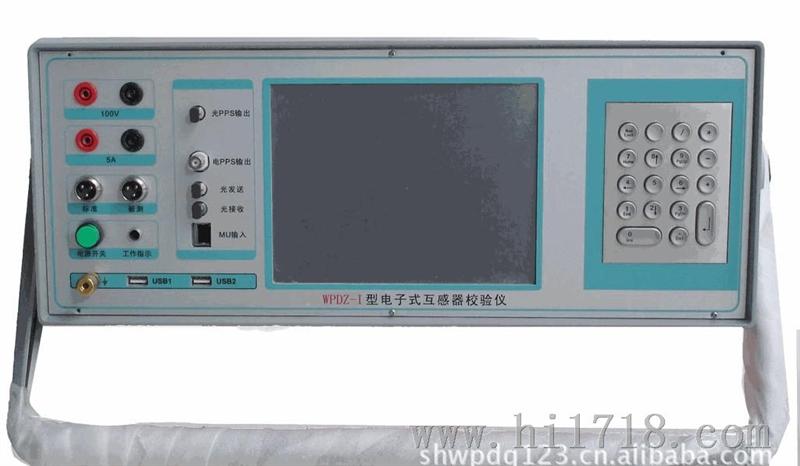 WPDZ电子式互感器校验仪