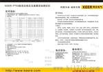 KEER-PT03型高压电压互感器现场测试仪
