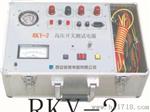 RKY系列高压开关测试电源