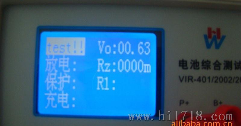 VIR-2004电池综合测试仪 20V电池检测仪