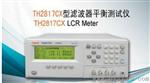 供应TH2817CX型滤波器平衡测试仪 滤波器平衡测试仪批发