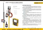 KEER-40KV高压电力质量分析管理仪