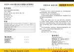 KEER-40KV高压电力质量分析管理仪