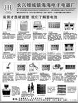 供应电池充放设备(图)