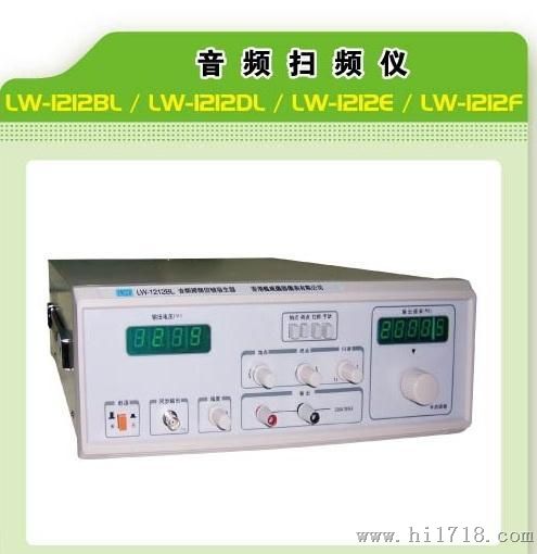批量订购香港龙威LCR LW-2811C   LW-2812C数字电桥 质优价更优