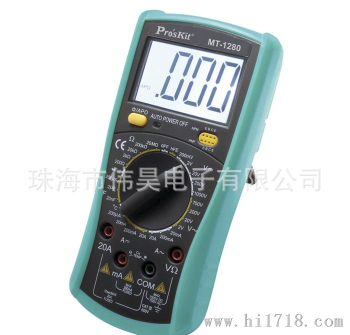 广东代理台湾宝工MT-1280  3 1/2数位万用表,附电容.温度测试功能