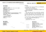 KEER-03A型高压电流互感器现场测试仪