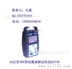 阻性故障定位仪E2731