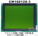 供应LCM中文显示160128字库超宽温点阵，深圳厂家低价LCD中文160128模块