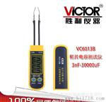 VICTOR胜利 SMD贴片电容电阻测试夹VC6013B 迷你LCR  自动量程