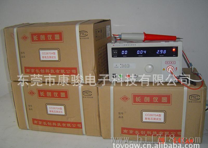 cc2670A型耐电压测试仪 高压仪价格 高压仪质量/批发