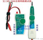 台湾宝工MT-7068音频网路测试器/测试仪(音频发射器+接收器)