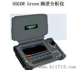 美国  频谱分析仪OSCOR Green 全频谱相关接收