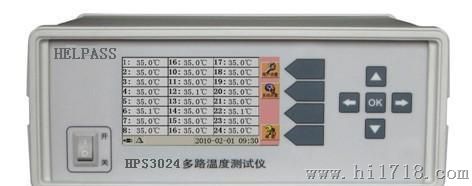 多路温度测试仪HPS3024