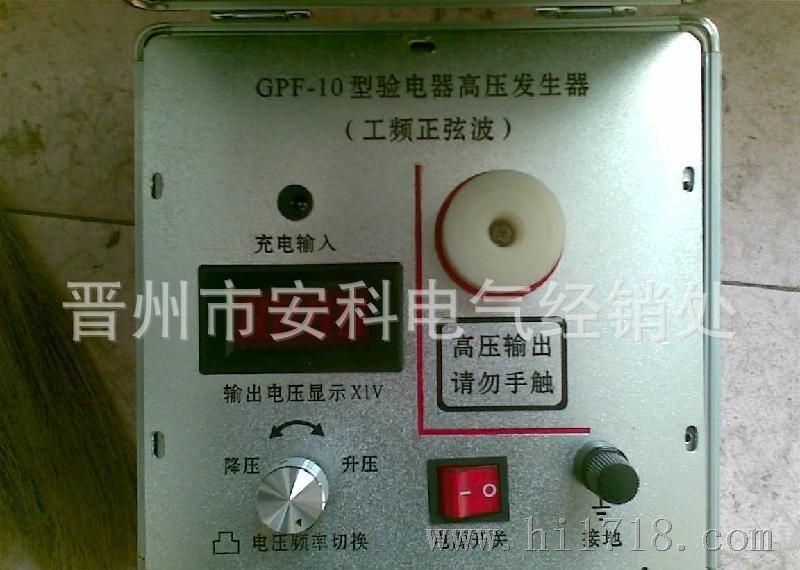 10kv工频信号发生器 信号发生器 验电器侧高压仪