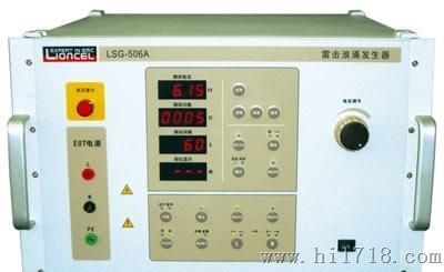 【厂价优惠】国产经济实用型雷击浪涌模拟发生器LSG-506A