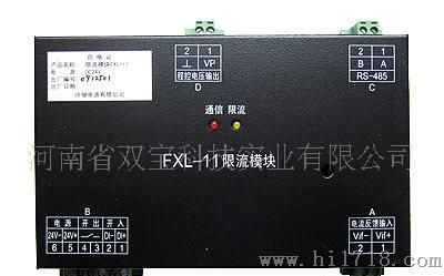 供应FXL-11