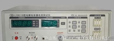 中山林立供应LY2611D电解电容漏电电流测量仪（常州兴邦）