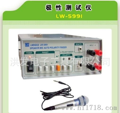 生产厂家供应香港龙威性测试仪：LW-5991