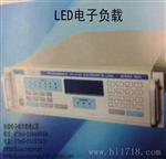 广东 LED电子负载 送货上门 直流LED电子负载