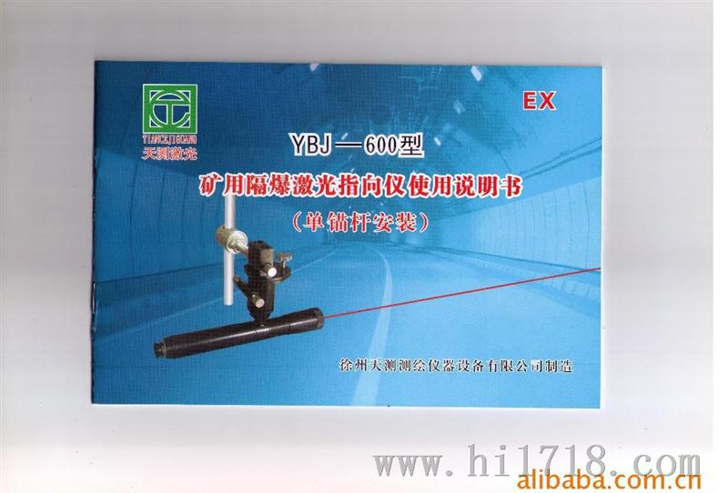 生产北京地铁隧道激光指向仪