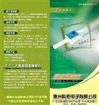供应皮棉水分仪