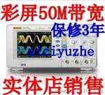   DS1052E普源数字示波器50M带宽双通道采样1GSa/s