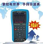 优惠50M彩色示波表 伊万ET521S