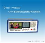 MS8000Q QAM多功能彩色数字电视测试仪 数字场强仪