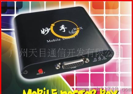 天目妙手BOX-世界上用的国产手机软件维修仪器！