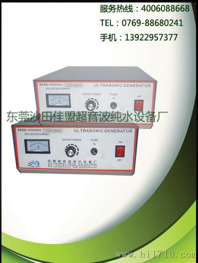 供应深圳声波发生器 声波清洗发生器