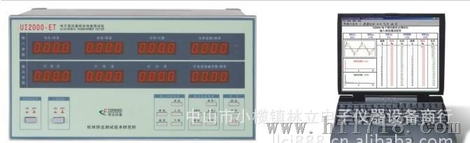中山林立新供应UI2000-ET 电子变压器综合性能测试仪