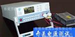 供东莞 深圳 广州 美尔诺M9811 可编程LED电子负载