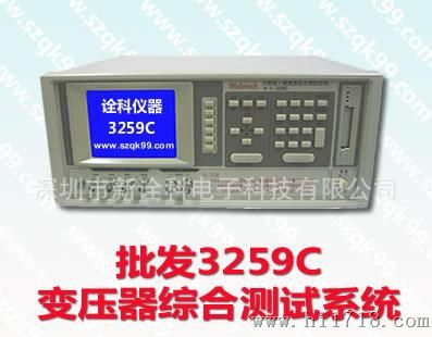 批发3259C自动电子变压器综合测试系统 3259变压器综合测试仪