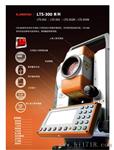 Linertec 徕纳得LTS-352N 仪