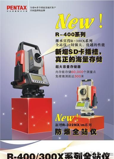 宾得R-422N仪