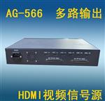 HDMI视频信号源（多路输出）