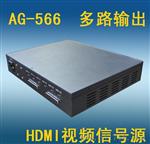 HDMI视频信号源（多路输出）