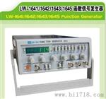 LW-1641函数信号发生器
